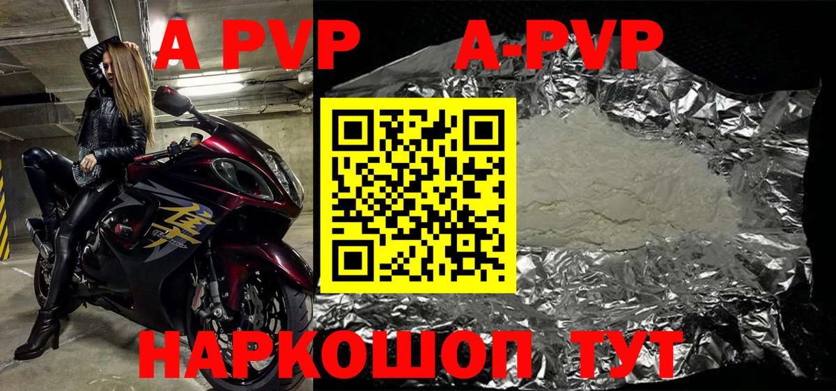 Кировск  закладки  Вход с VPN  A-PVP СК  Alpha-PVP Соль  А ПВП 