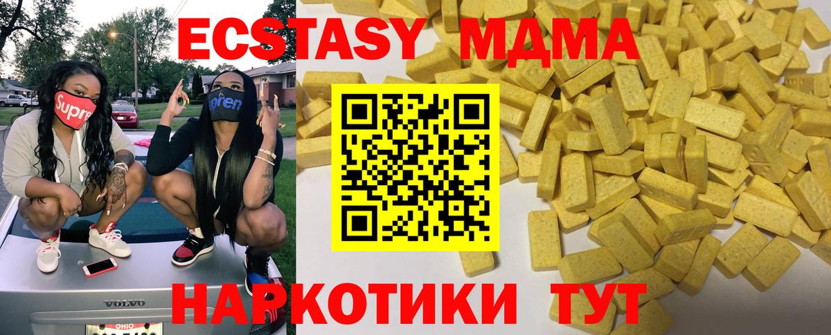 Экстази Дубай Кировск