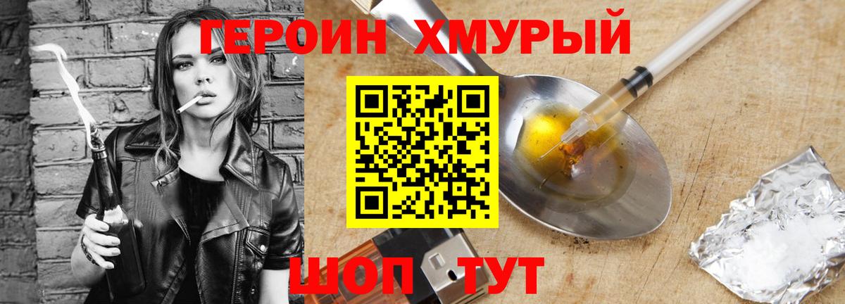 ГЕРОИН афганец  Вход с VPN  ГЕРОИН  Кировск 