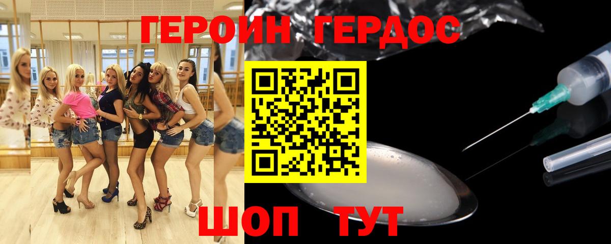Героин герыч Кировск