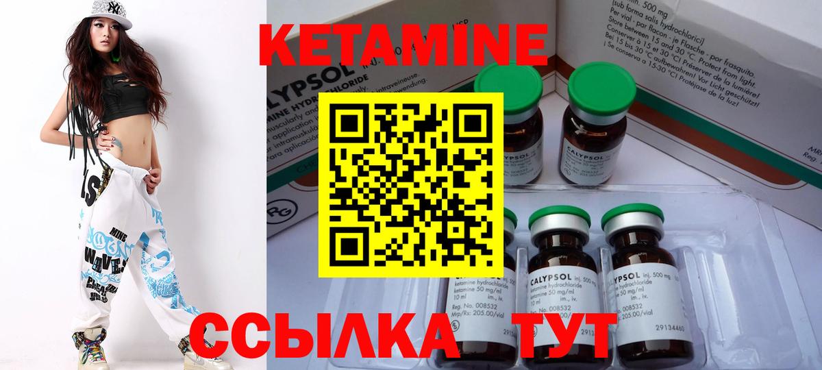 Кетамин VHQ Кировск