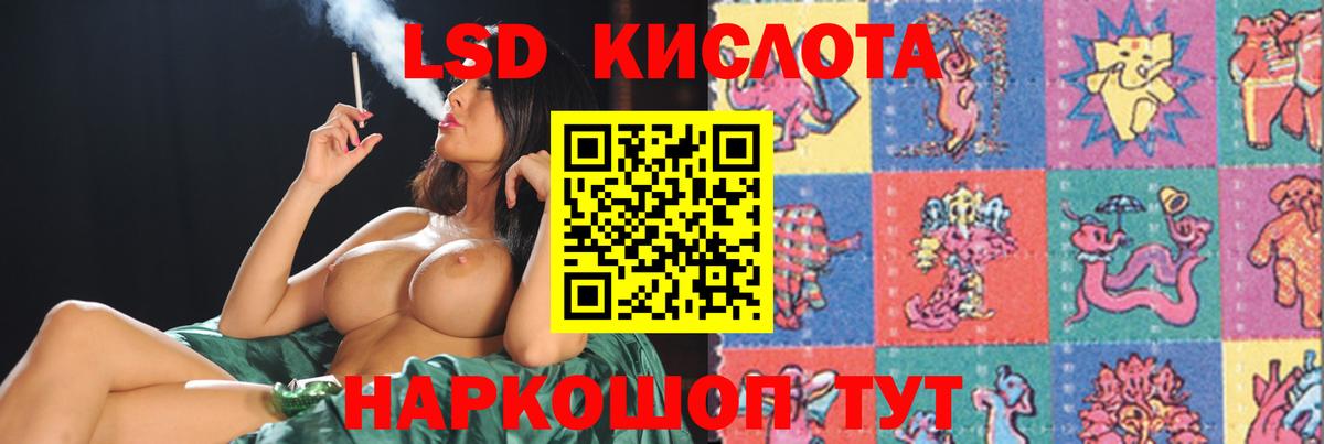 ЛСД экстази ecstasy Кировск