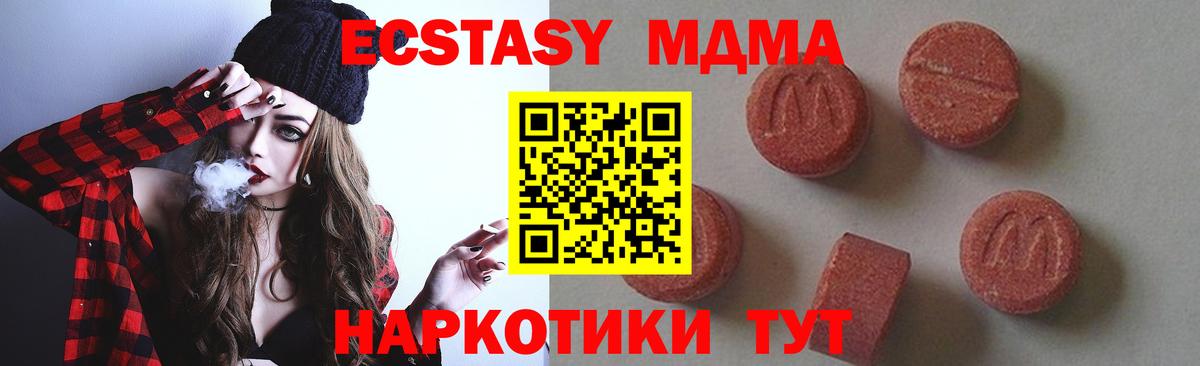 Кировск  MDMA Molly  МДМА молли  Вход с VPN 