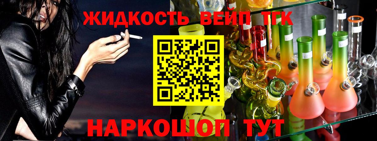 ТГК Wax Кировск